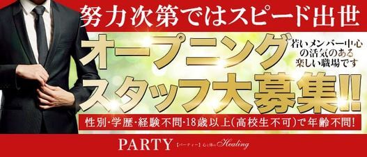 熊本県の風俗男性求人！男の高収入の転職・バイト募集【FENIXJOB】