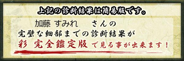 アットホーム】加藤 すみれ(ハウスコム西東京(株) 武蔵境店)｜賃貸・不動産情報