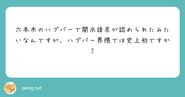 人妻セレブ宮殿（栄・新栄 デリヘル）｜デリヘルじゃぱん