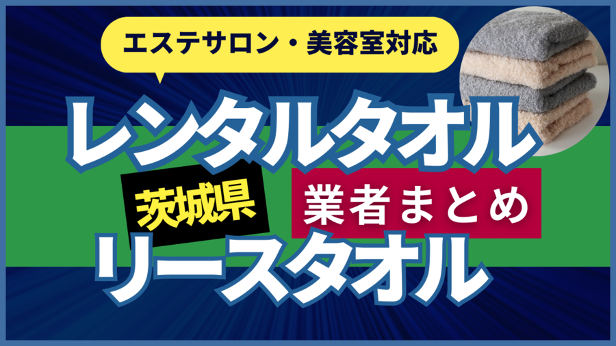 美容カイロエステ Acquerir. - 壬生町のリラクゼーション・フェイシャル・美顔・デトックス・体内代謝・カイロプラクティック｜栃ナビ！