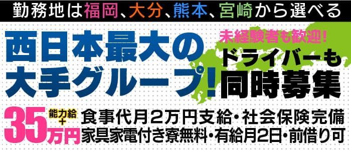 別府デリヘル「JAPON別府店」むつき🤩爆乳Ｈカップ🤩楽しい｜フーコレ