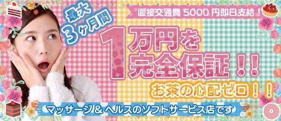 セクキャバ・いちゃキャバの男性求人/スタッフ求人なら【キャバイト】関東版