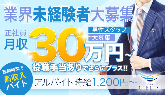 2024年版】大阪府のおすすめメンズエステ一覧(5ページ目) | エステ魂