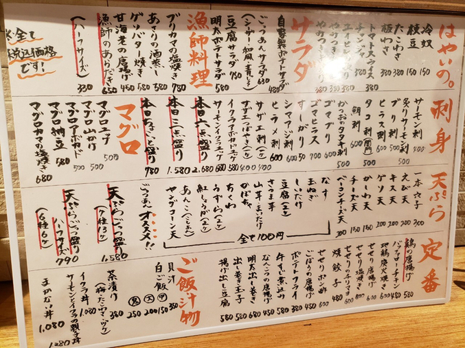 地魚屋台 ごっつぁん 小倉魚町店