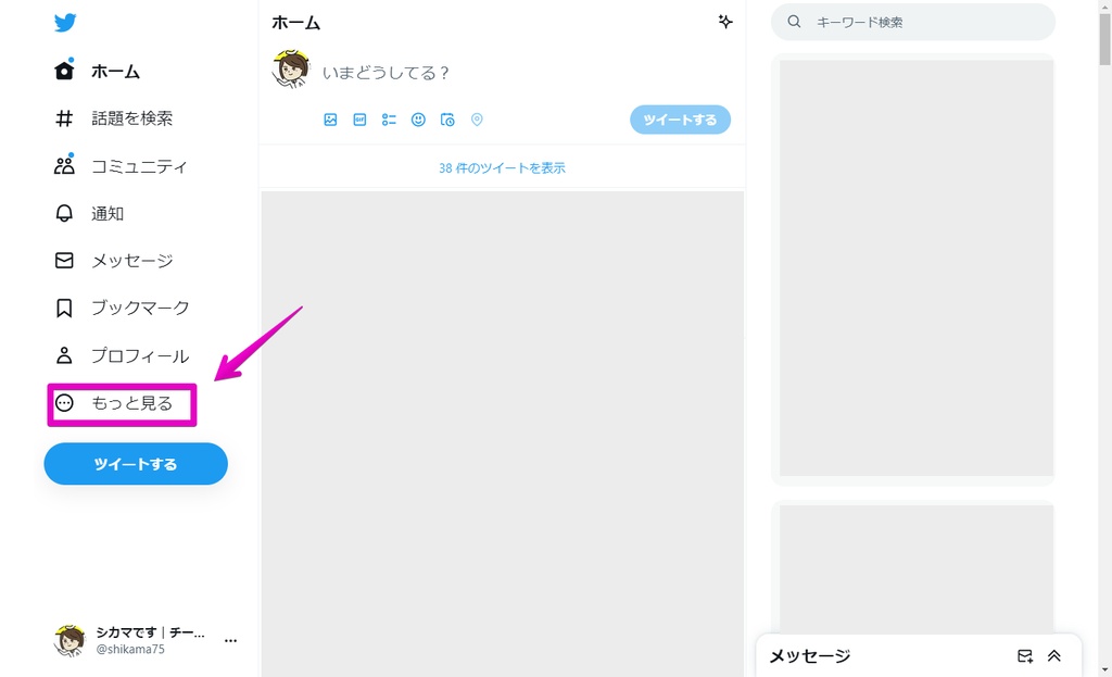 X（Twitter）検索コマンド27個まとめ。情報収集や調査に役立つ。高度な検索の使い方も紹介。｜#Twitterのヒント