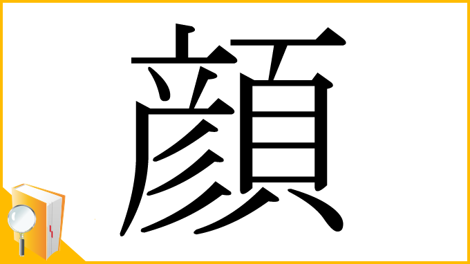 あの顔ってどんな意味？意外に知らないiPhone絵文字のこと【スマイリー編】 - isuta（イスタ） -私の“好き”にウソをつかない。-