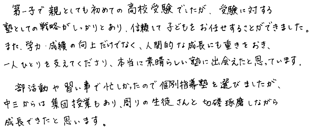 お子さまの進学に「川口のおすすめ学習塾まとめ」 | 知ればきっと好きになる！川口のお店特集|