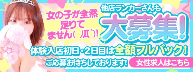 本庄の風俗求人【バニラ】で高収入バイト