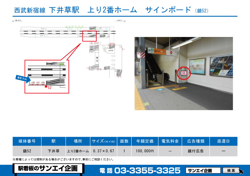 下井草駅（杉並区）の住みやすさ［特徴・周辺情報・便利なチェーン店］｜TownU（タウニュー）