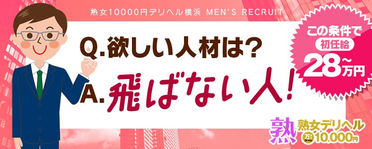 関内・曙町の風俗求人：高収入風俗バイトはいちごなび