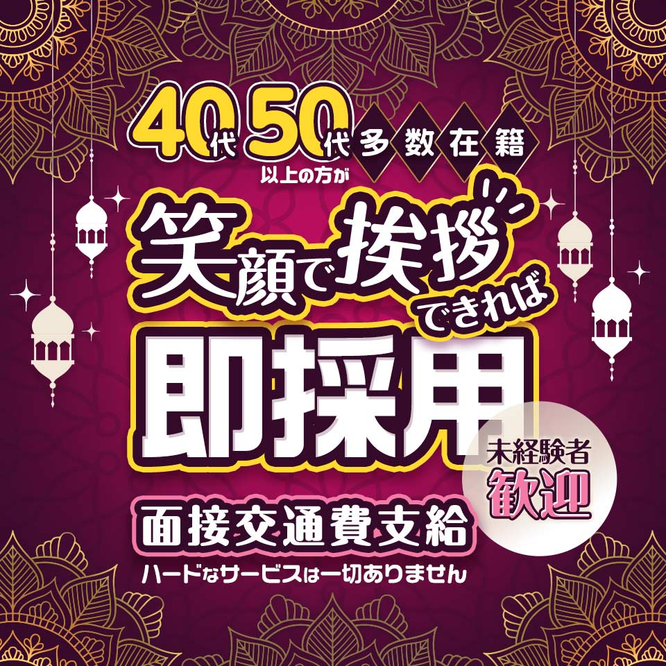 相模原の風俗求人【バニラ】で高収入バイト