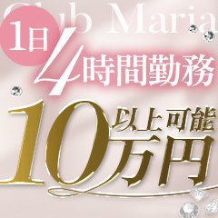 出勤情報：club MARIA~クラブマリア~ -