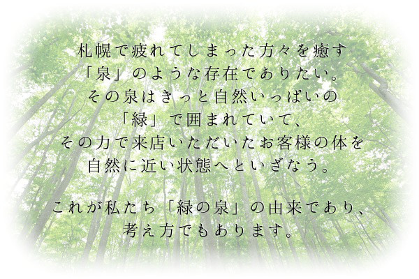 緑区 | 施術に関する専門用語の解説を掲載しています |