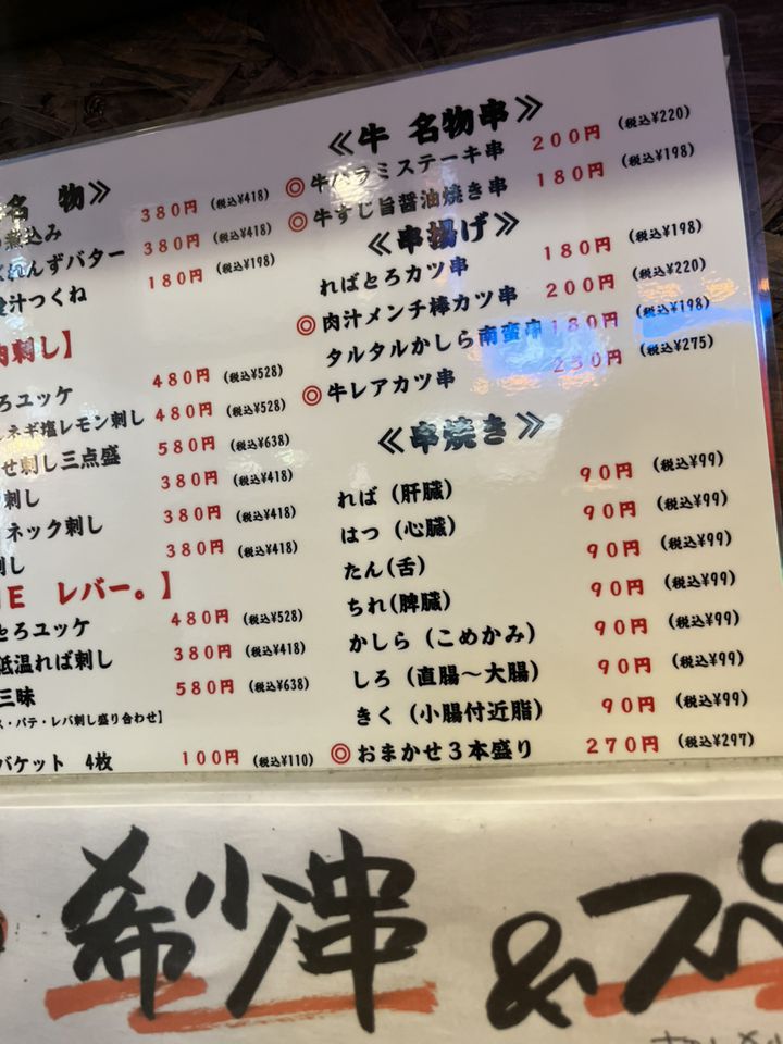 大衆酒場ネオ万歳 北千住店 - 北千住/居酒屋/ネット予約可