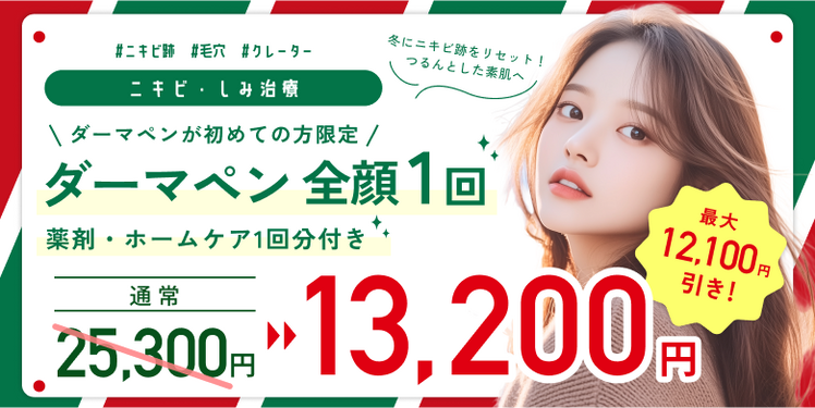 ネット受付可》 聖マリアクリニック 本院(横浜市戸塚区｜東戸塚駅)｜EPARKクリニック・病院