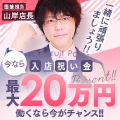 松本市の風俗男性求人・バイト【メンズバニラ】