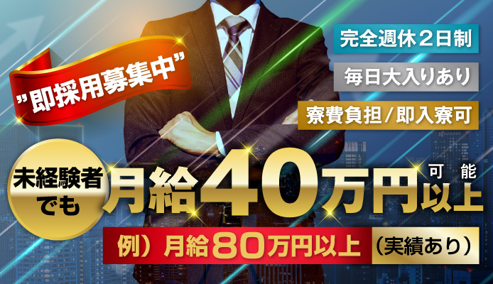 成田｜デリヘルドライバー・風俗送迎求人【メンズバニラ】で高収入バイト