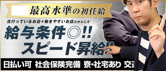 人妻熱く恋（ヒトヅマアツクコイ）［松江 デリヘル］｜風俗求人【バニラ】で高収入バイト