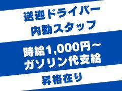 素人清楚専門店 Ecstasy - 倉敷デリヘル求人｜風俗求人なら【ココア求人】