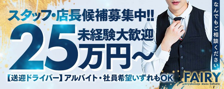 最新版】都城の人気デリヘルランキング｜駅ちか！人気ランキング