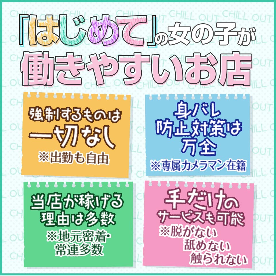 宇部・山陽小野田で人気・おすすめのデリヘルをご紹介！