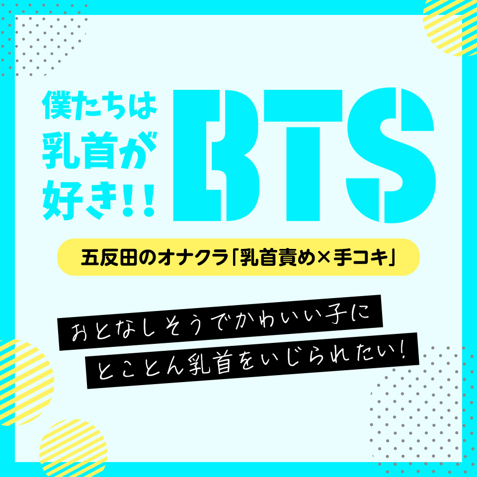 るり｜BTS僕たちは乳首が好き！！池袋店(池袋高級デリヘル)｜高級デリヘル専門 HILLS DELI(ヒルズデリ)