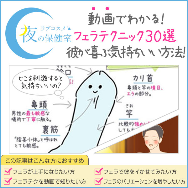 男が喘ぐほど気持ちいい！上手いフェラの仕方とイカせるコツを風俗嬢が伝授します | 風俗部