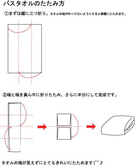 美しくきれいに・・・タオルの収納術！ | 藤高タオル