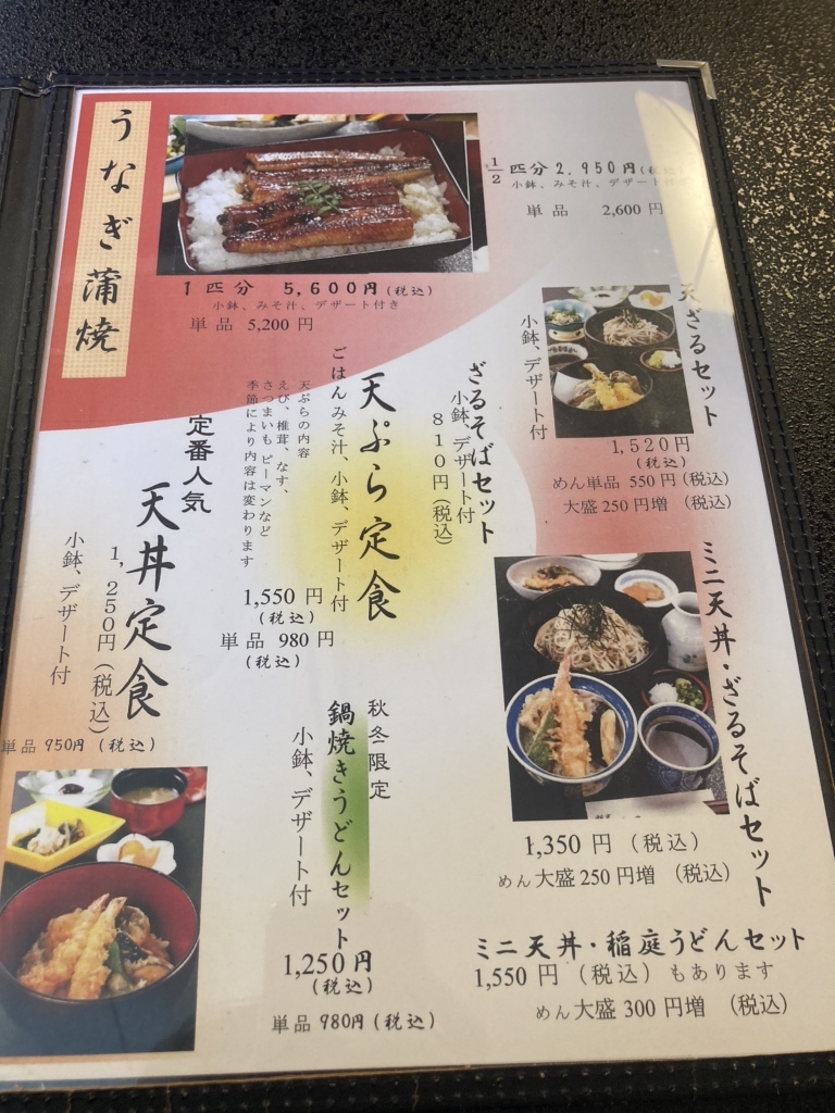 豊澤本店 / 豊祝