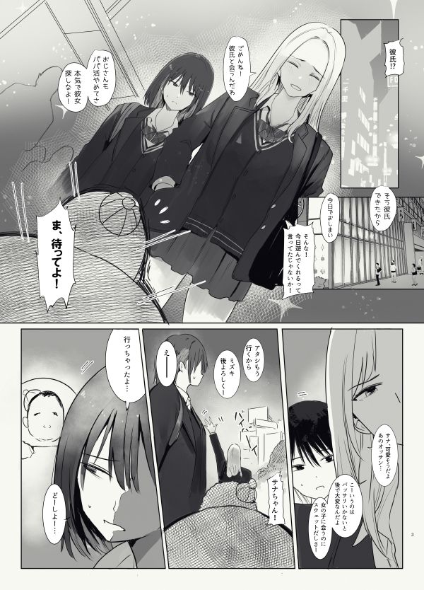 女性リード | エロ漫画タイム