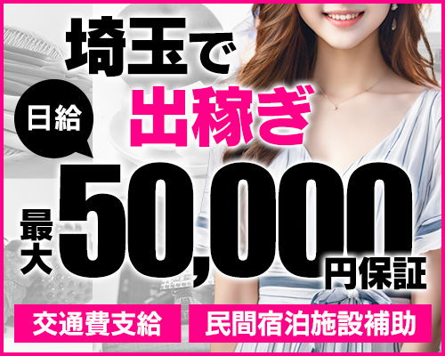 東京都の寮・社宅完備の風俗男性求人（43ページ）【俺の風】