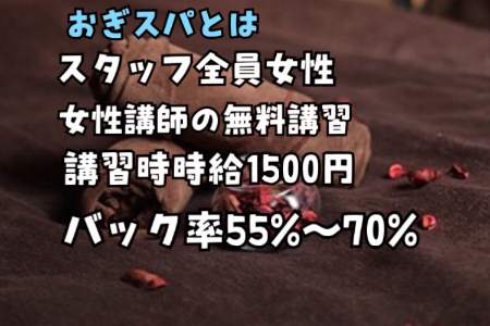 中野のメンズエステ求人｜メンエスの高収入バイトなら【リラクジョブ】