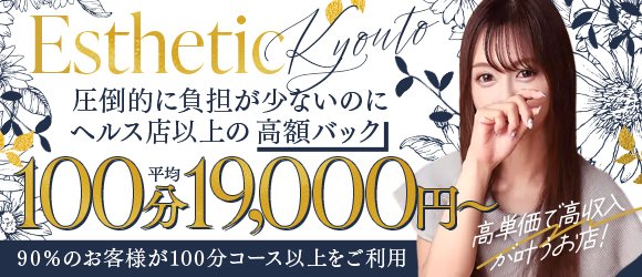 Blue Sky Blue｜京橋のセクキャバ・おっパブ風俗求人【30からの風俗アルバイト】入店祝い金・最大2万円プレゼント中！