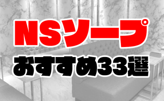 西川口ちゃんこの求人情報｜川口・西川口のスタッフ・ドライバー男性高収入求人｜ジョブヘブン