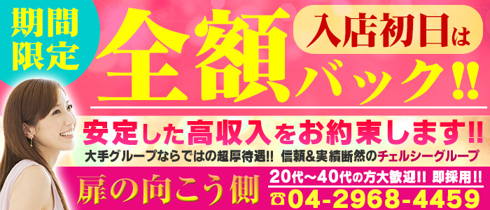 川越の出稼ぎ風俗でイメクラ・コスプレなデリヘル｜旅行気分で高収入バイト[出稼ぎバニラ]