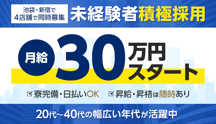 愛に恋 - 大塚・巣鴨ピンサロ求人｜風俗求人なら【ココア求人】