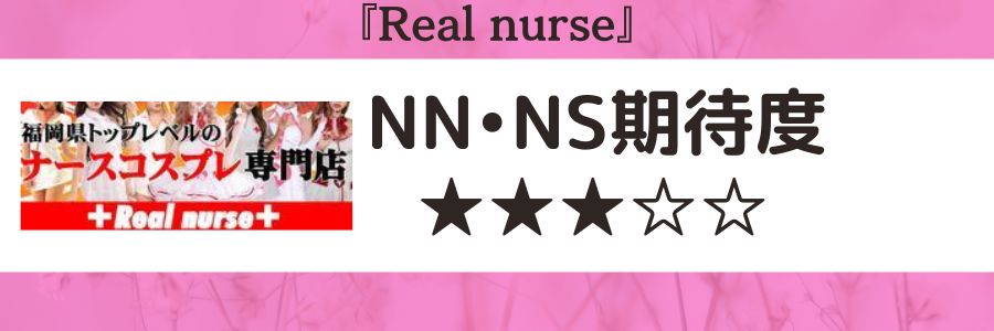 2024年本番情報】福岡県博多で実際に遊んだソープ12選！本当にNS・NNが出来るのか体当たり調査！ | otona-asobiba[オトナのアソビ場]