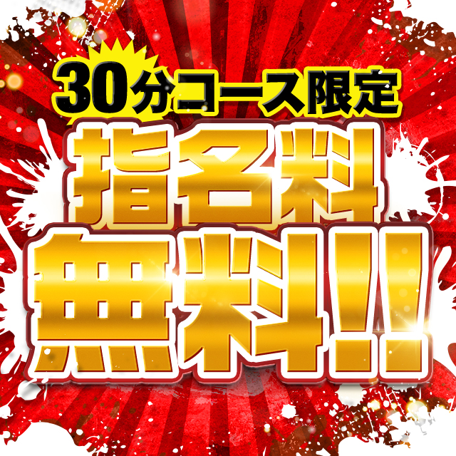 金山駅周辺の風俗店おすすめランキングBEST10【2024年最新版】