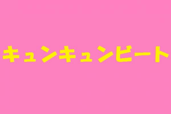 大分県で人気・おすすめのセクキャバをご紹介！