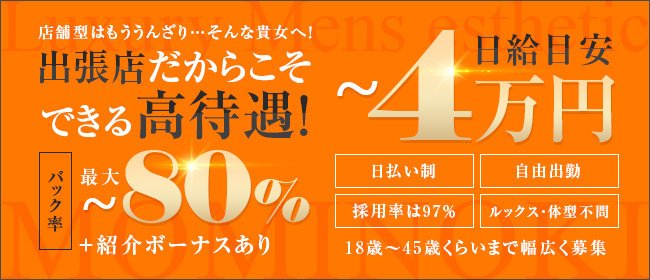 寮・社宅付き - 旭川・滝川・砂川・深川の風俗求人：高収入風俗バイトはいちごなび