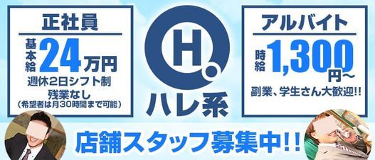 優しいM性感 五反田｜五反田のSM／M性感風俗求人【はじめての風俗アルバイト（はじ風）】