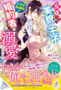 中島健人、キャッチコピーの“セクシー王子”に対する努力明かす「なにすれば…」 (2020年7月9日) - エキサイトニュース