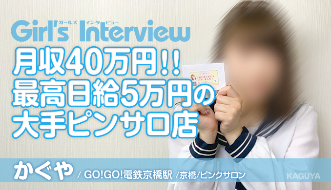 可愛い】京橋でピンサロのおすすめランキング13選！抜き＆本番は？｜【KANSAI】ヤバいとこ案内