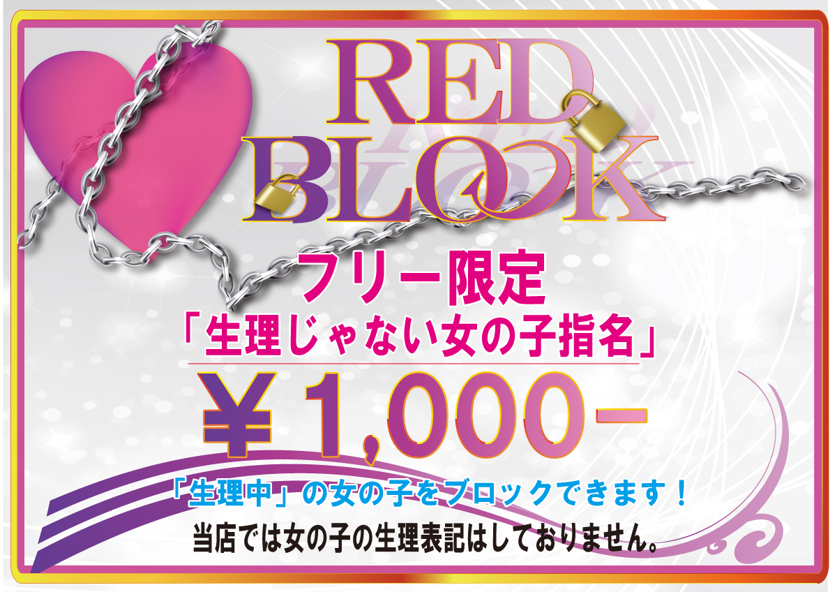 お得ニュース・イベント情報：Alice -八王子/ピンサロ｜駅ちか！人気ランキング