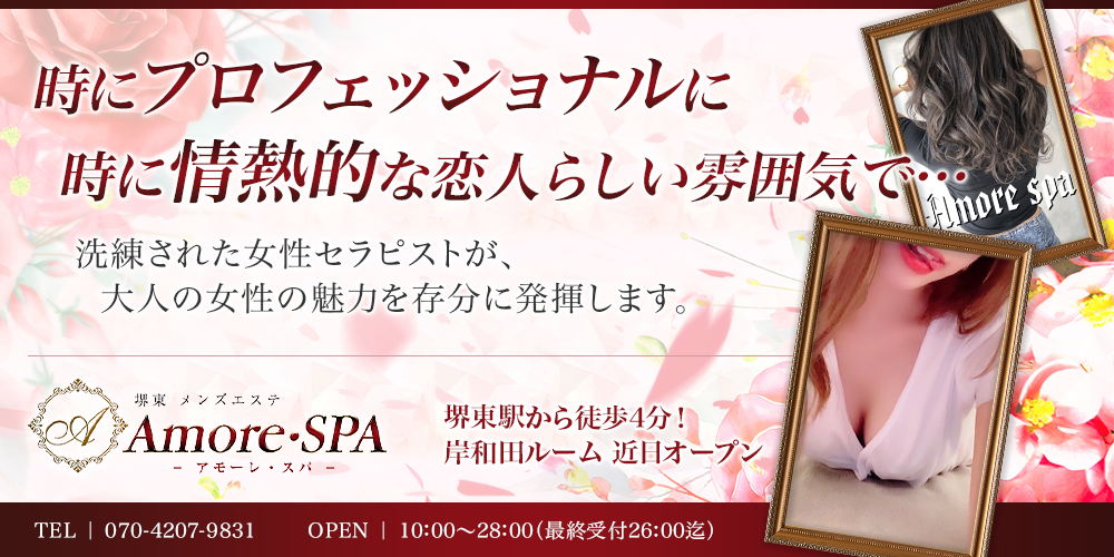 Amore・SPA (アモーレスパ) 堺東・岸和田店「まみ (29)さん」のサービスや評判は？｜メンエス