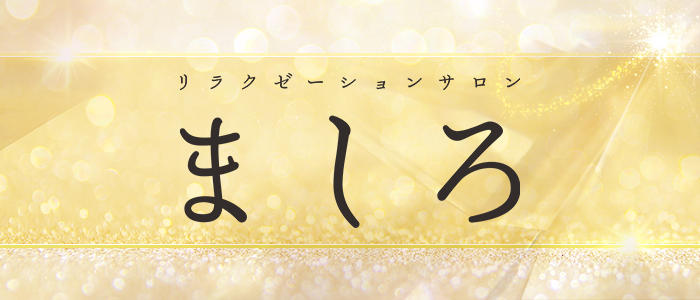 りらくる 札幌南2条店の整体師・セラピスト(業務委託/北海道)新卒可求人・転職・募集情報【ジョブノート】