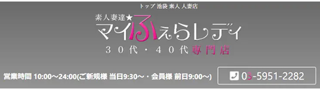 西川口こんにちわいふ - 西川口/デリヘル｜風俗じゃぱん