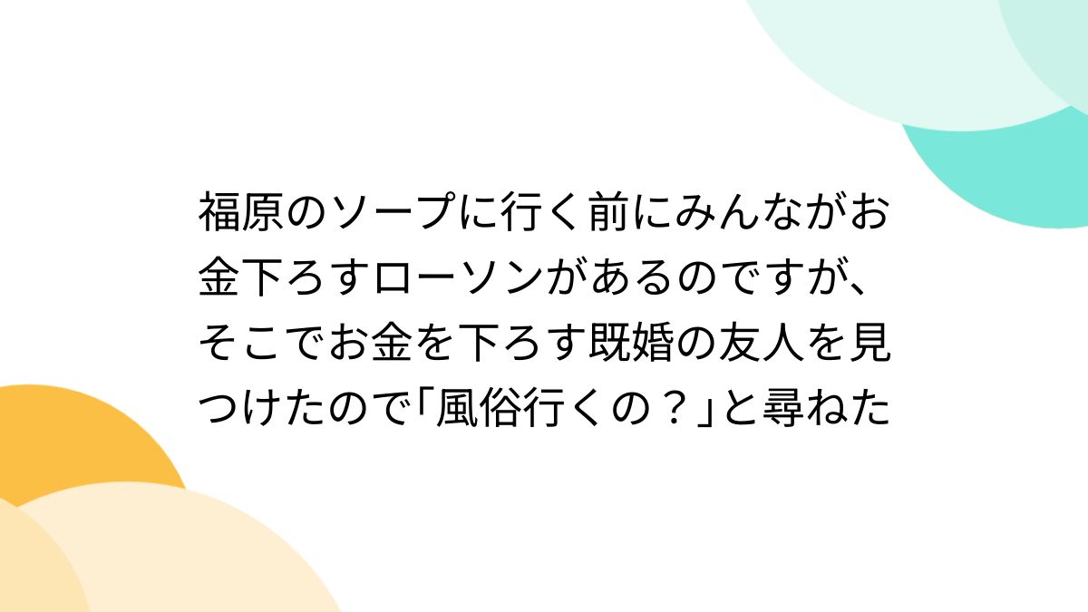 ケンドーコバヤシ、風俗に行く前に立ち寄った牛丼屋で週刊誌に写真を撮られる。 | 写真で一言ボケて(bokete) -