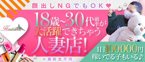 沼津市の男性高収入求人・アルバイト探しは 【ジョブヘブン】