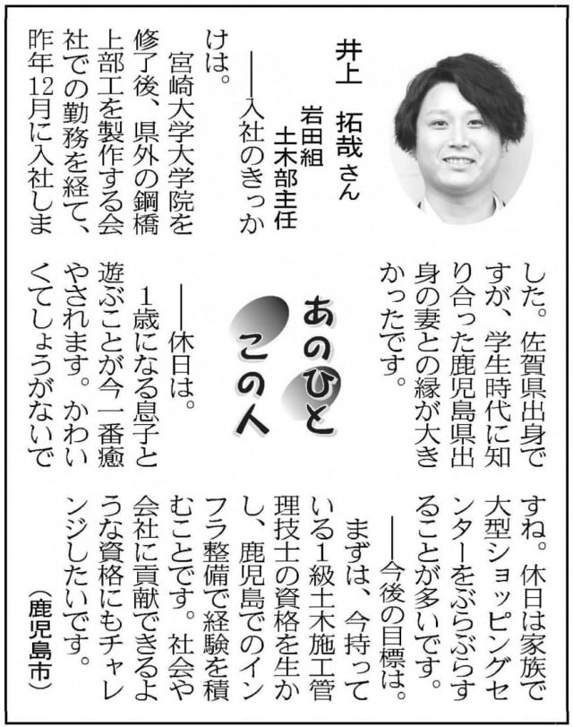 徳之島・伊仙町殺 人容疑事件 司法解剖など 警察の捜査続く